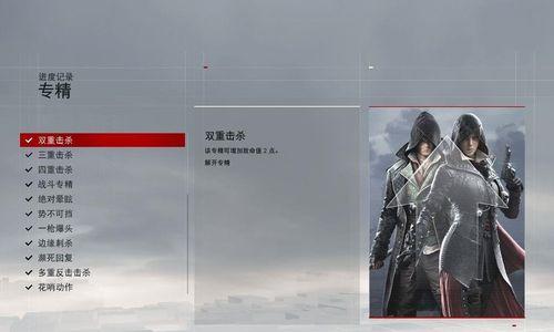 刺客信条枭雄全专精解锁攻略有哪些？PC版专精达成技巧有哪些？