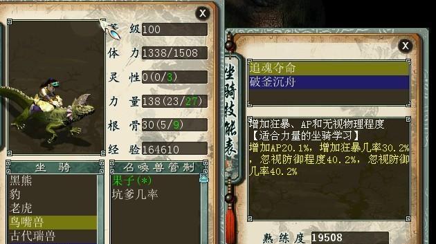 大话西游手游女魔怎么加点？女魔加点方法有哪些？