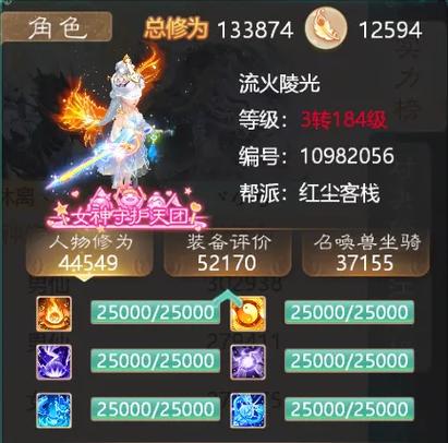 大话西游手游仙器怎么合成？仙器升级攻略有哪些？
