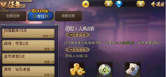 刀剑魔药2怎么快速升级？快速升级方法有哪些？