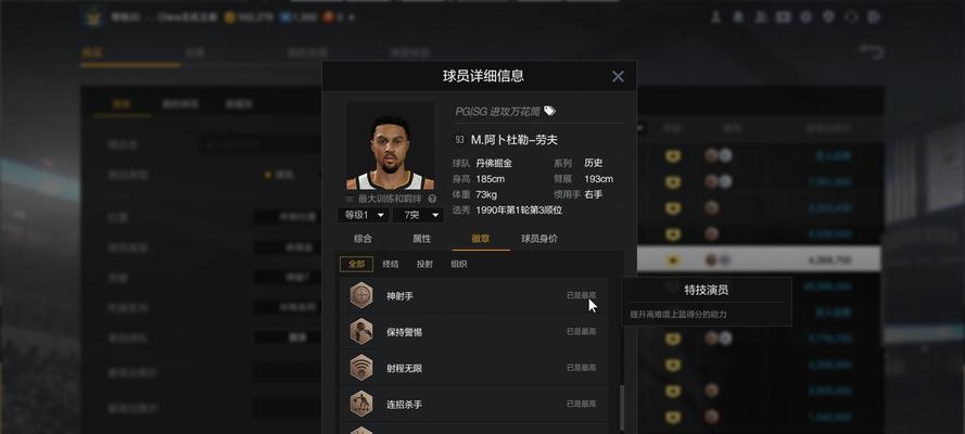 NBA2K20徽章怎么刷？详细步骤和技巧是什么？