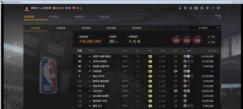 NBA2KOL2中锋选择C哪个职业更合适？如何选择最佳中锋职业？
