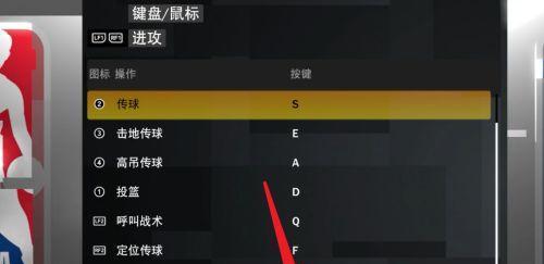 NBA2k12键盘操作设置说明？如何自定义按键布局？