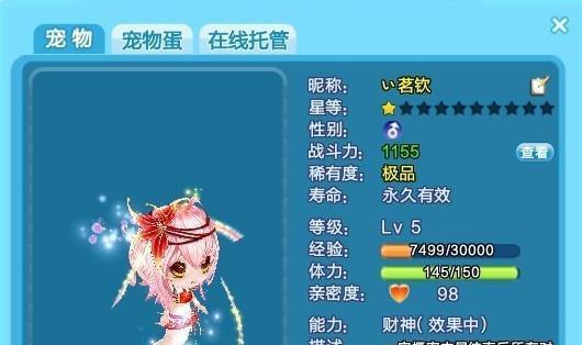 QQ炫舞宠物饰品强化方法是什么？如何提升宠物饰品属性？