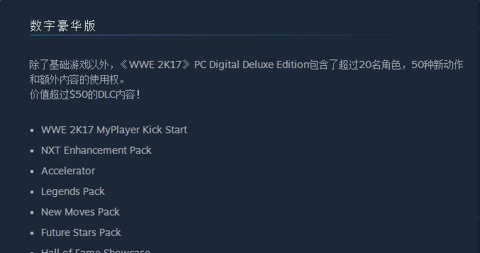 WWE2K17如何快速刷排名？有效刷排名方法有哪些？