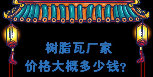 辐射76发光树脂怎么获得？在哪里可以找到发光树脂？