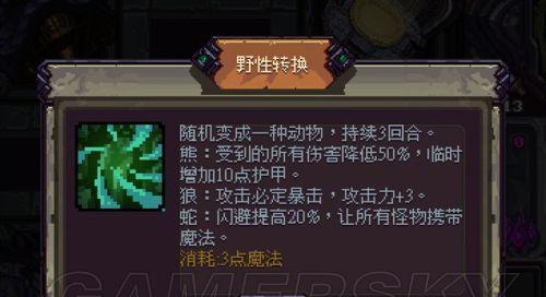 符石守护者支线任务全攻略解析？如何顺利通过所有支线？