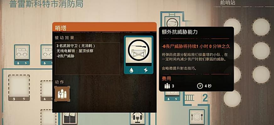 腐烂国度2营地防守技巧是什么？如何实现无敌防守？
