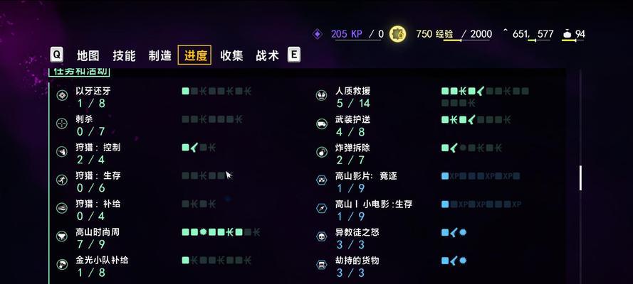 孤岛惊魂415升级挡打完后存档消失？如何恢复或预防？
