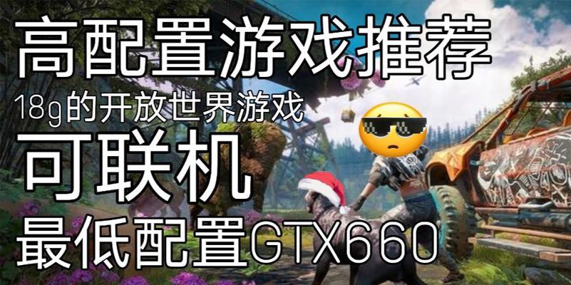 孤岛惊魂4画面设置选项有哪些？如何进行优化设置？