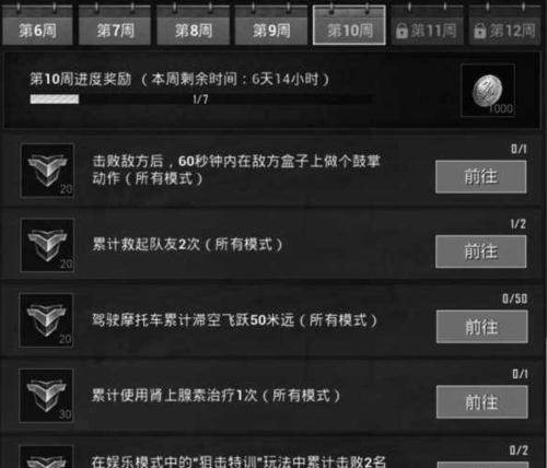 孤岛惊魂5飞翼之王挑战技巧有哪些？如何快速完成挑战？