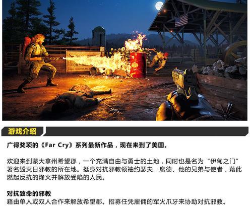孤岛惊魂5合作模式怎么样？远哭5合作模式有哪些特点？
