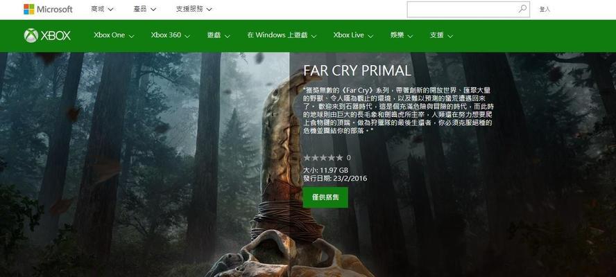 孤岛惊魂原始杀戮如何获得所有奖杯？难点攻略要点解析是什么？
