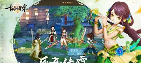 古剑奇谭2与一代作品有哪些相似之处？如何体现剧情连贯性？