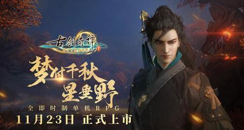 古剑奇谭3皇帝后人主线攻略？打探消息NPC位置在哪里？