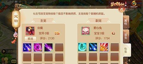 梦幻诛仙手游物攻宠技能书怎么获得？如何有效使用？
