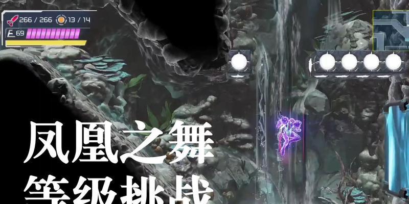 密特罗德生存恐惧光束效果是什么？如何正确使用？