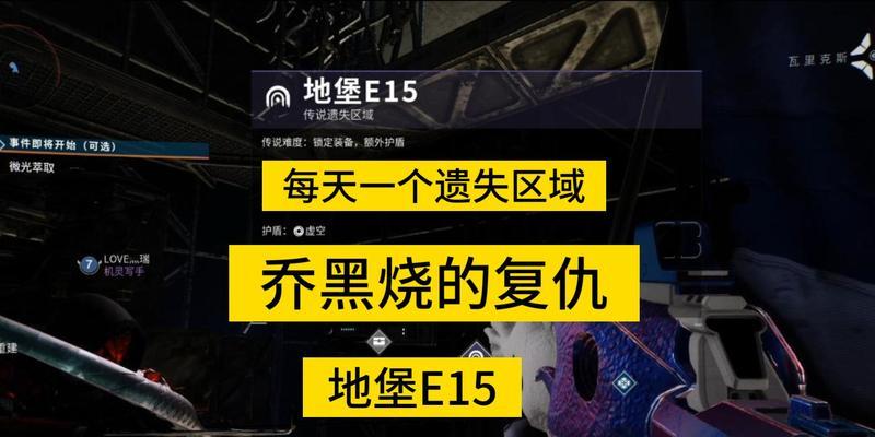 命运2报复任务如何完成？详细剧情攻略解析？