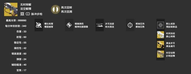 命运2二至点装备任务怎么做？详细步骤说明是什么？