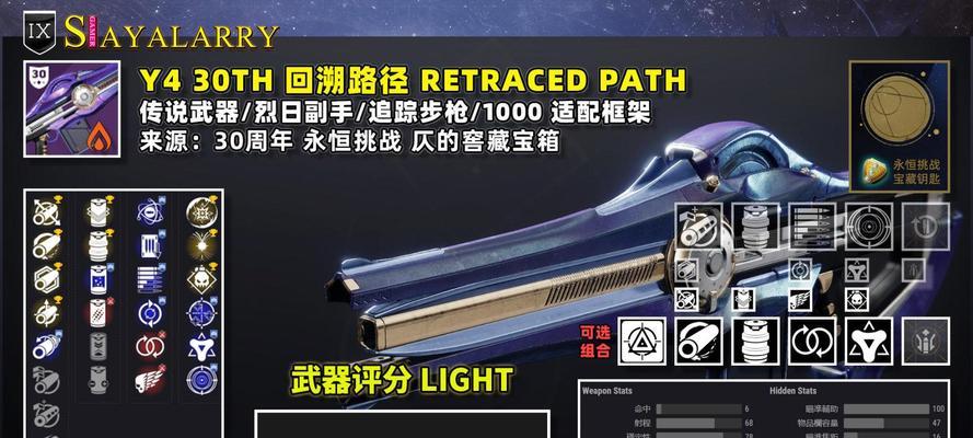命运2钢羽中继器perk如何选择？各perk特点是什么？