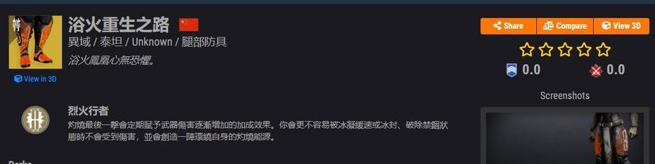 命运2金枪头获得方法介绍？详细步骤是什么？