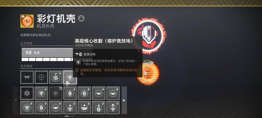 命运2模组使用与安装方法是什么？如何解决安装过程中的常见问题？