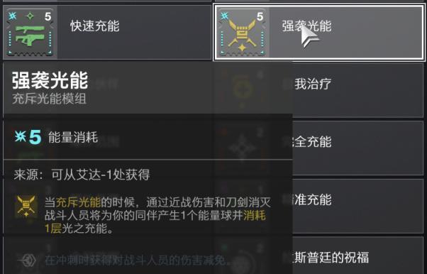 命运2中如何制造光球？光球生成的步骤是什么？