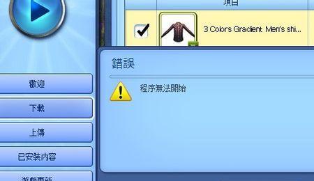 模拟人生3mod安装方法是什么？如何解决安装过程中的常见问题？