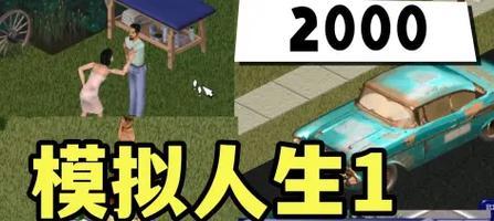 模拟人生4吸血鬼变回人类的方法是什么？