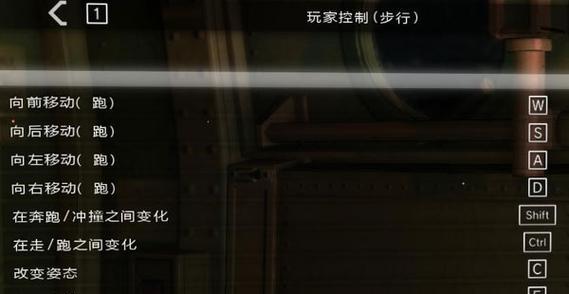 模拟山羊键盘按键操作说明？如何快速掌握所有功能？