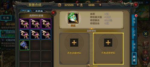 魔力遗迹合成表全道具+装备怎么获取？合成后能提升哪些属性？