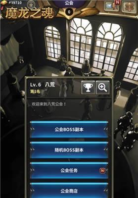 魔龙之魂电脑版安装教程解析攻略？