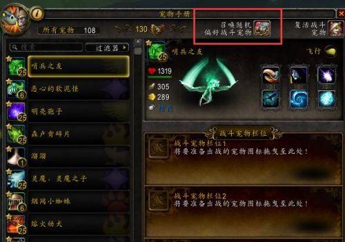 魔兽世界70万圣节新增饰品有哪些？如何获取和使用这些饰品？