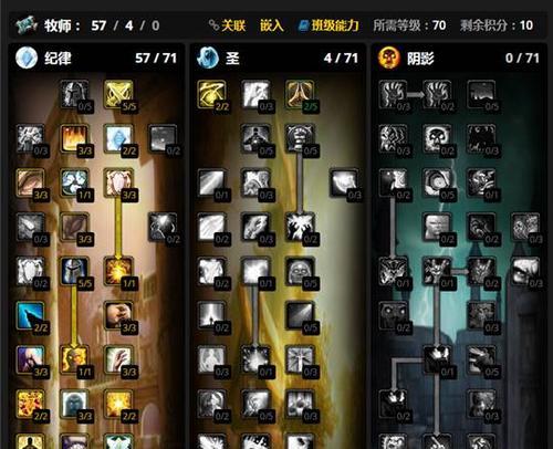 魔兽世界71级防护战士如何加点？天赋选择有哪些常见问题？