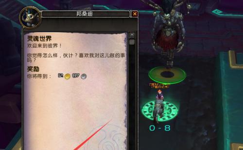 魔兽世界71光明的前途任务怎么做？位置在哪里？