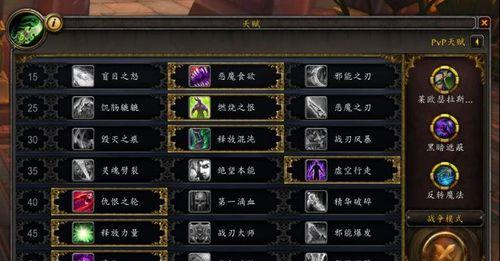 魔兽世界71级浩劫DH如何加点？天赋选择有哪些技巧？
