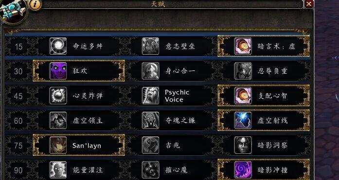 魔兽世界80级暗牧特质如何选择？哪些特质排行靠前？