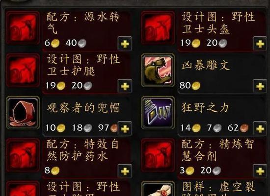 魔兽世界80锻造攻略：锻造专业技能如何提升？常见问题有哪些解答？