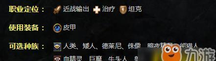 魔兽世界80级踏风武僧如何输出？踏风输出循环有哪些技巧？
