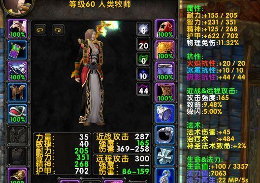 魔兽世界怀旧服60版本牧师应该选择哪个专业技能？如何规划专业技能路线？