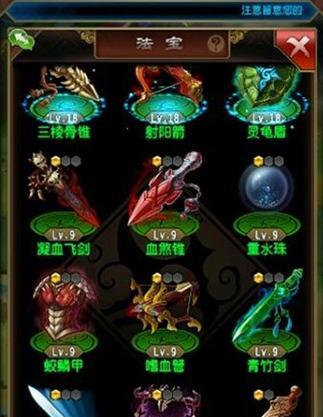 魔天记手游法宝获得方法详解？如何快速获取法宝？