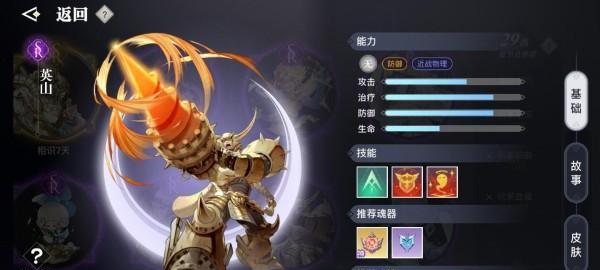 魔天记手游落金沙之锤属性是什么？如何获得落金沙之锤？