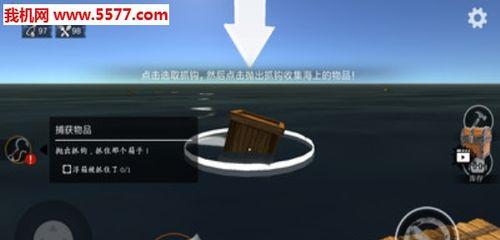 木筏求生垃圾块获取方法是什么？如何快速获得垃圾块？