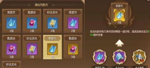 200级解锁《昆仑墟》坐骑脉术如何使用？解锁后有哪些优势？