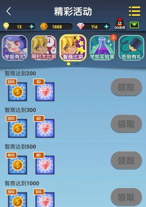如何在脑力达人游戏中合理花费钻石？攻略要点有哪些？