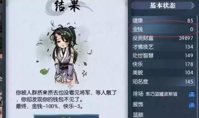 逆水寒混江湖系统是什么？有哪些玩法技巧？