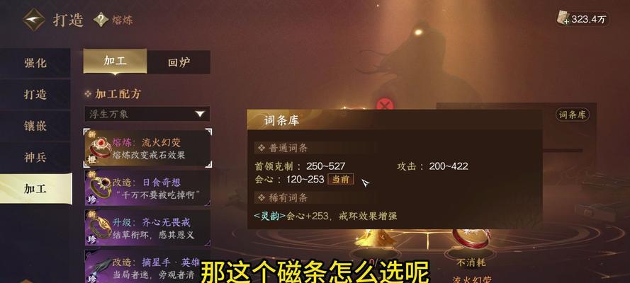 逆水寒龙吟技能怎么搭配？龙吟玩法有哪些常见问题？