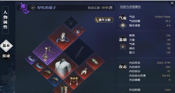 逆水寒龙吟技能加点怎么搭配？有哪些技巧介绍？