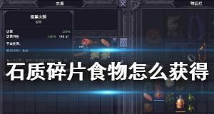 石质碎片搬运不便怎么办？掌握这些移动技巧轻松解决！