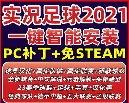 实况足球2023新技能如何操作？使用方法有哪些常见问题？